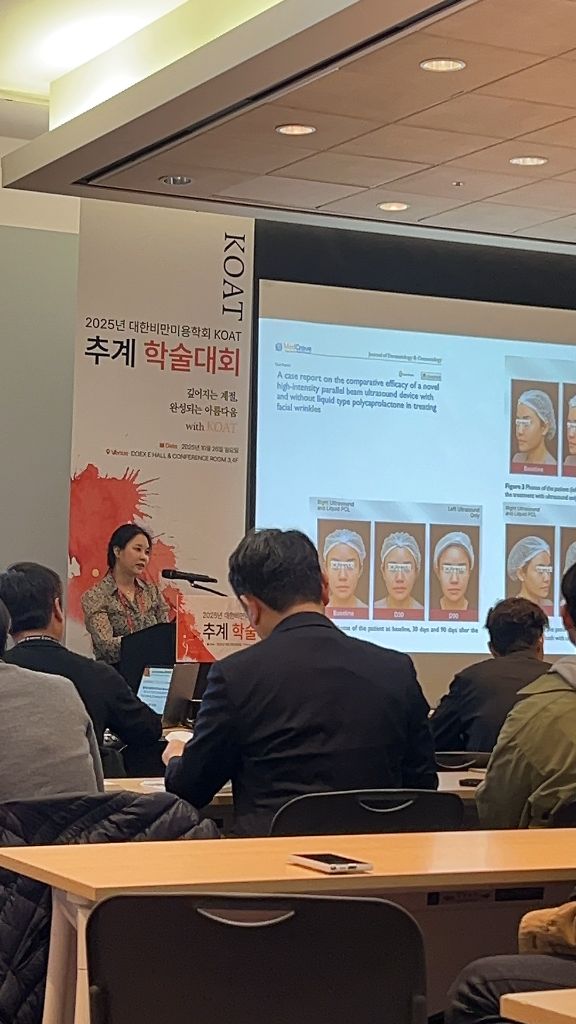 대한비만미용학회 KOAT 추계 학술대회